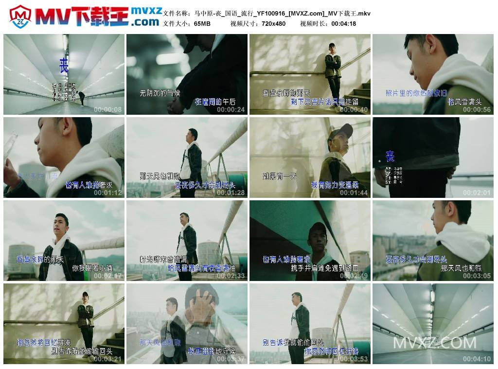 马中原-丧_国语_流行_YF100916
